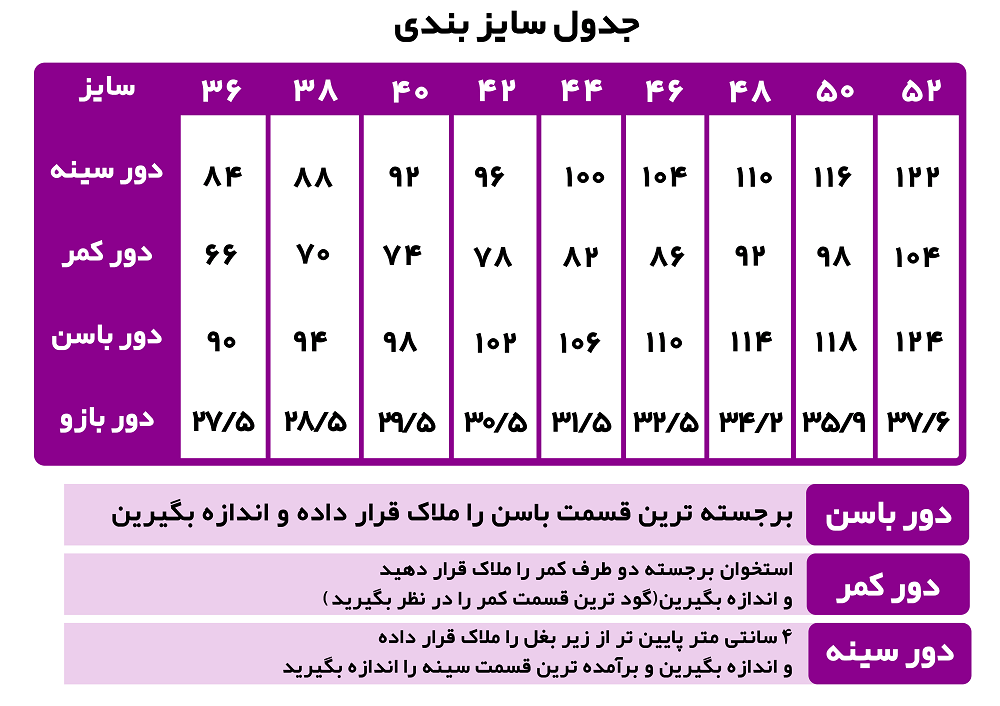 ست مانتو شلوار شانتون