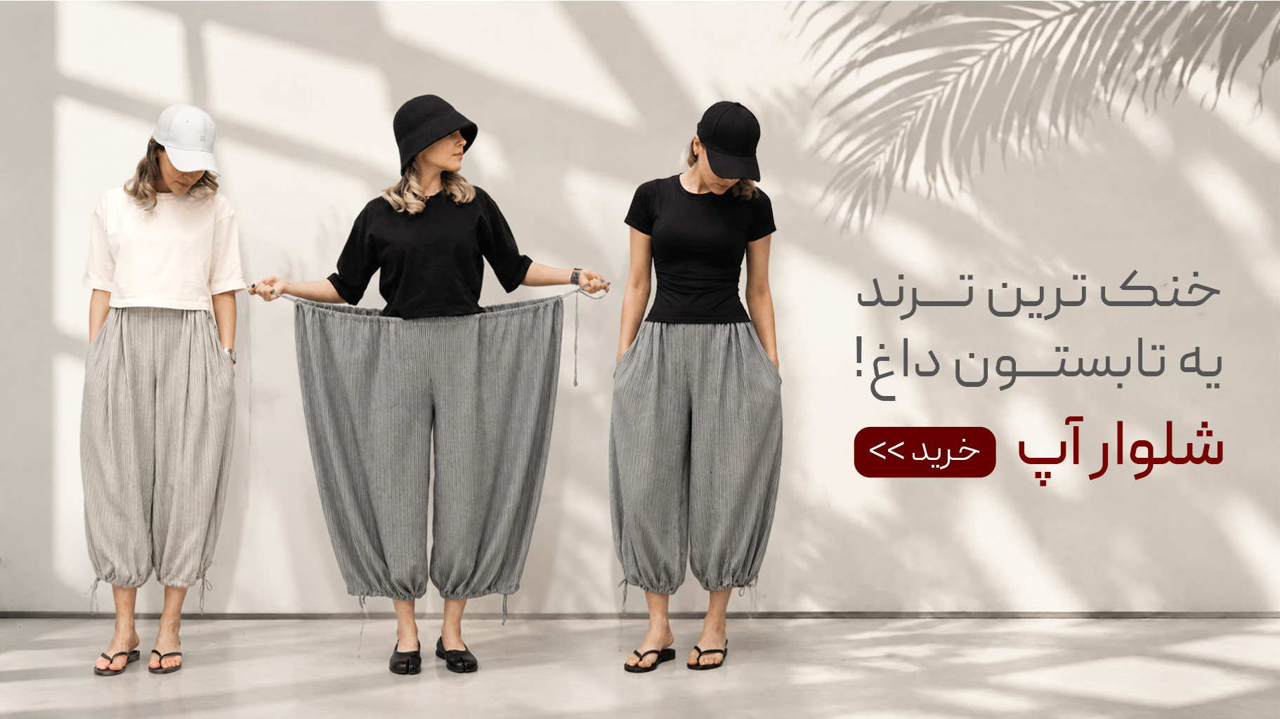 Header-Site---Desktop-shalvar-up
