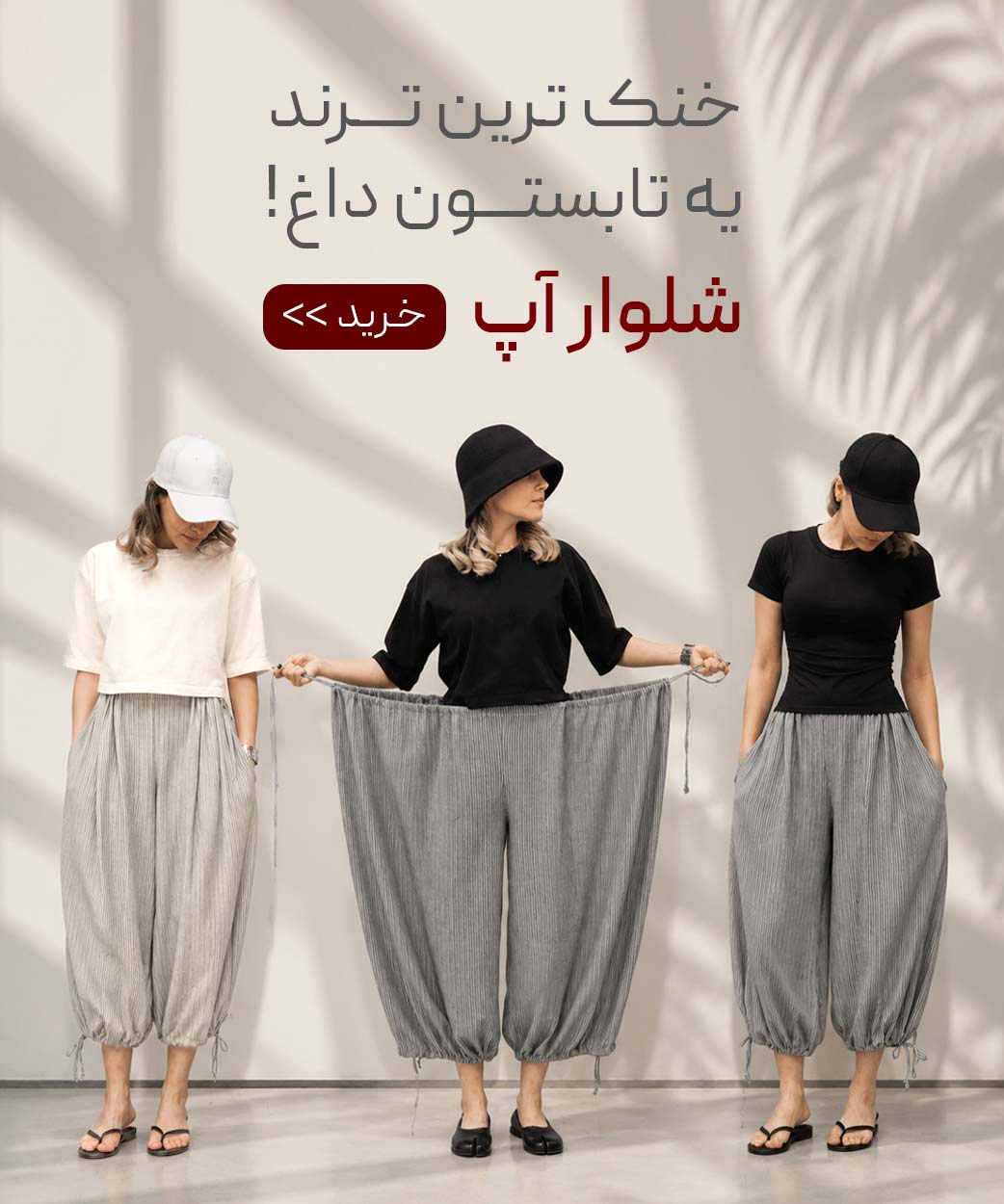 Header-Site---Mobile-shalvar-up