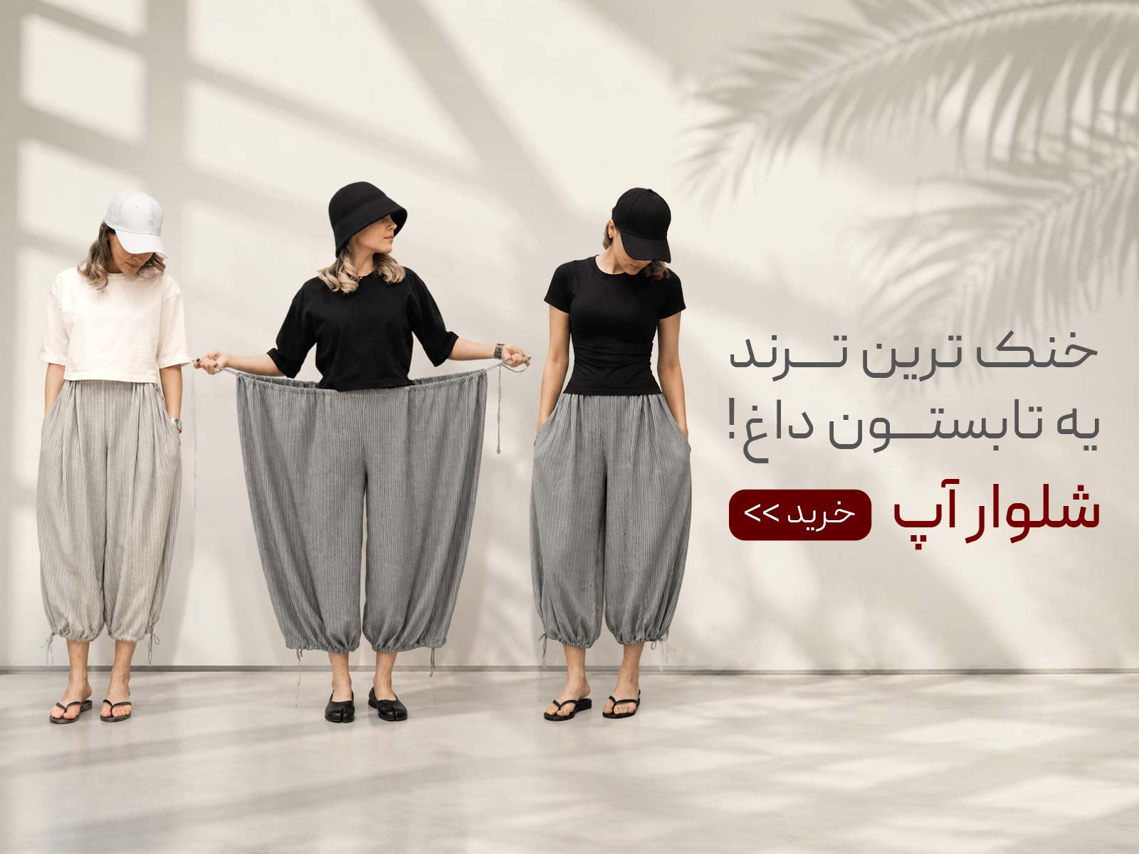 Header-Site---Tablet-shalvar-up