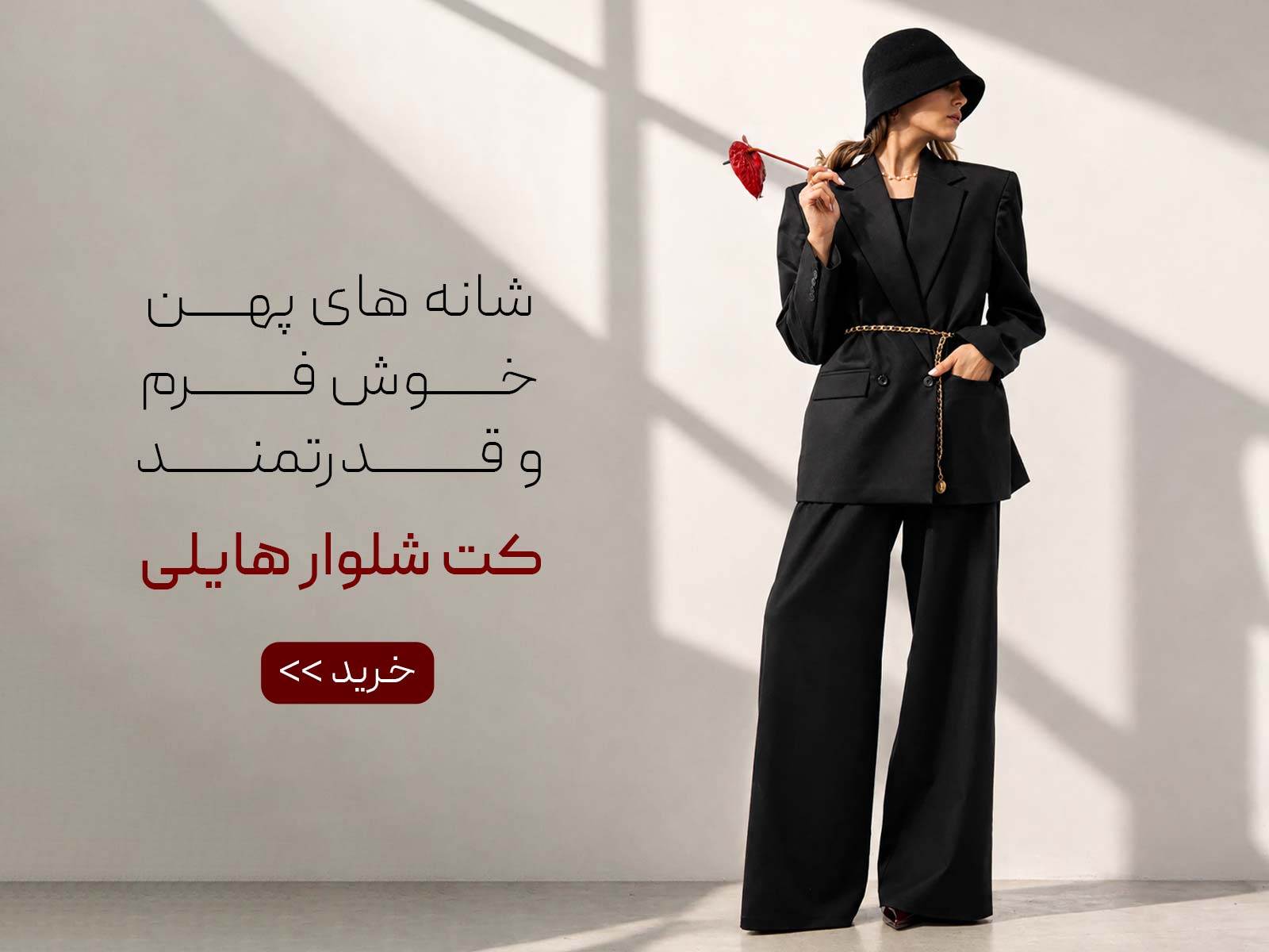 Header-Site---،Tablet-Set-Hyli