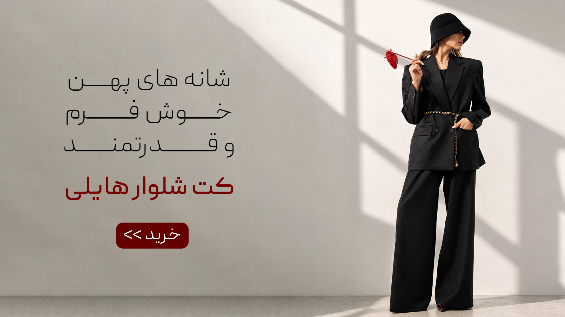 Header-Site---،desktop-Set-Hyli
